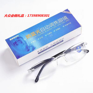 自动聚焦调节焦距老花眼镜会销礼品中老年实用保健防蓝光护眼疲劳