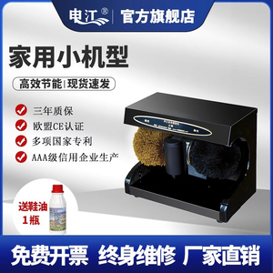 申江C001家用全自动擦鞋机全铜电机小型刷鞋机电动感应擦皮鞋神器