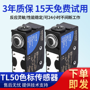 正品意大利帝思TL50-W-815光电开关TL50色标电眼传感器制袋光电