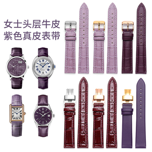 紫色手表带女真皮表链代用天梭欧米茄浪琴天王卡西欧飞亚达表带