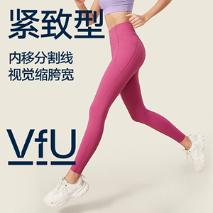 VfU紧致健身裤女高腰提臀瑜伽裤紧身骑行运动打底裤外穿显瘦春季