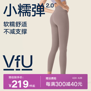 [新色]VfU小糯弹2.0瑜伽裤女提臀运动健身瑜伽服2024新款套装集合