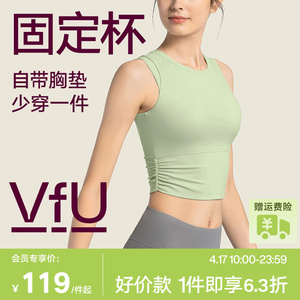 VfU紧身短款运动背心女透气跑步健身衣服带固定胸垫瑜伽上衣无袖N