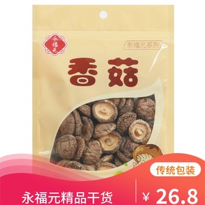 永福元香菇100g袋装南北干货特产食用菌冬菇厚菇煲汤新货健康食材