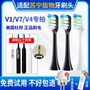 适配苏宁极物电动牙刷头V1-A/V7-A/S/V4-B/LBT203515替换头软毛