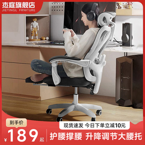 人体工学椅电脑椅家用办公椅舒适久坐学生电竞椅卧室椅子可躺座椅