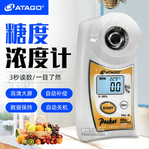 日本Atago爱宕糖度折射仪PAL-a数显测糖仪0-85%糖浆奶茶甜度计