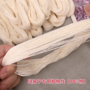 斤装缝被子线细把线老式棉线缝棉衣线纯棉细线固定被子线手工线