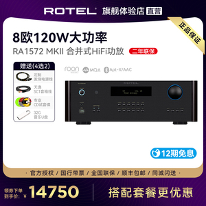 ROTEL/路遥RA-1572/RA1572MKII家用大功率蓝牙合并式发烧HIFI功放