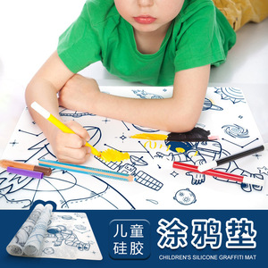 儿童硅胶涂鸦垫绘画垫可擦洗水彩笔涂鸦垫太空海洋系列硅胶餐桌垫