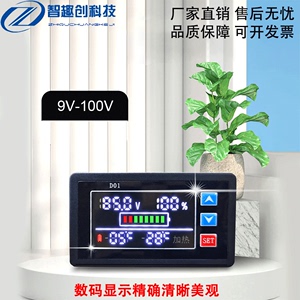 温控功能防水数显电压电量表DC9V-100V锂电池电量检测器电瓶电量