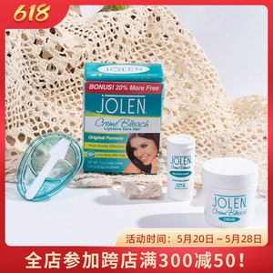 Jolen漂眉漂胡膏套装113g+28g/盒淑眉染眉膏漂胡剂漂淡眉毛