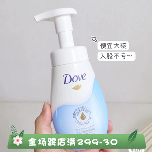 新版泡沫！Dove/多芬洁面慕丝泡泡160ml氨基酸绵密 洗面奶洁面乳