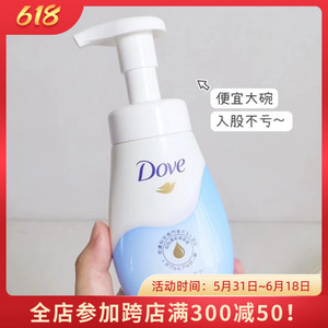 新版泡沫！Dove/多芬洁面慕丝泡泡160ml氨基酸绵密 洗面奶洁面乳