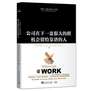 正版包邮 公司在下一盘很大的棋，机会留给靠谱的人：the7skillse