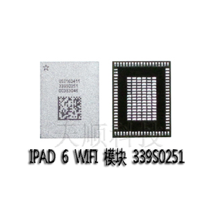 适用苹果iPad 4 5 6 mini 2 wifi模块芯片ic 339s0223 S0251原装