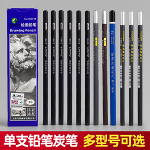 马利铅笔单支素描2b4b6b8b12b14b12B考试专用美术笔软中硬炭笔