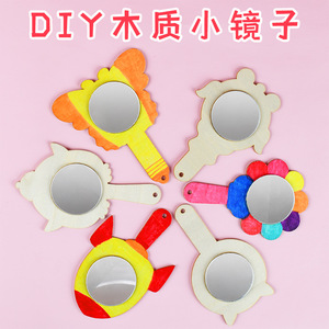 木质白胚小镜子儿童手工diy创意粘土手镜幼儿园美术制作材料包