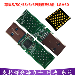 苹果5-6代苹果手机硬盘内存 字库 字库DIY 改U盘主控板PCB板LGA60