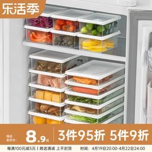 纳川冰箱冷冻收纳盒冻肉专用保鲜盒食品备菜火锅分装盒密封冻汤盒