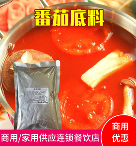 四川番茄火锅底料连锁饭店商用小火锅不辣调料番茄米线汤料包500g