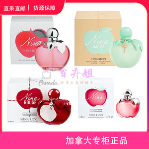 国现 Nina Ricci Rouge 丽娜蕙姿红苹果甜心绝版女士香水持久