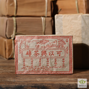 茶叶 2005年云南可以兴茶砖普洱生茶380克十年以上老茶昆明仓烟味