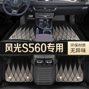 东风风光S560车脚垫专用五7七座地毯式东方560汽车脚垫全包围改装