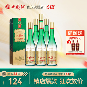 【酒厂直营】西凤酒55度1964珍藏版 凤香型纯粮食白酒送礼整箱6瓶