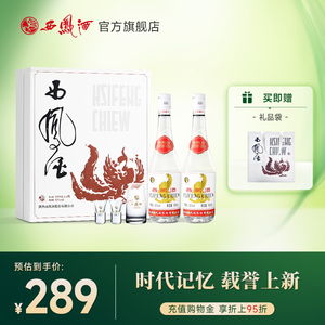 【双支礼盒】西凤酒礼盒装52度白标 凤香型送礼白酒500mLx2瓶
