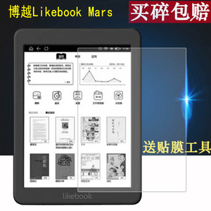 适用博阅Likebook Mars贴膜Muses 7.8寸电子书柠檬阅读plus/NOTE/K78/T80D/T80S贴膜博越ares非钢化膜T78SE