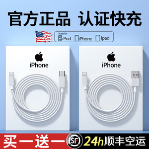 iPhone14数据线13快充适用苹果12手机11promax充电器头快速x加长8plus闪充PD30W充电线iPad平板2米XR冲电线XS