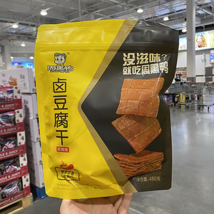 上海COSTCO代购 周黑鸭甜辣味卤豆腐干480g独立包装开袋即食零食
