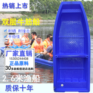 2-6米塑料渔船小船牛筋船皮划快艇冲锋舟观光捕鱼双层pe坚固钓鱼