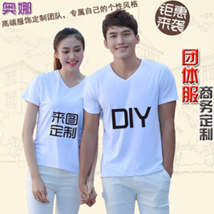 情侣短袖t恤V领来图定制定做工作衣服装diy自定义班服印图片logo