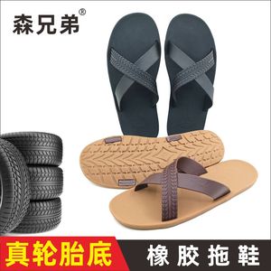 泰国青年拖鞋经典轮胎底托鞋男居家越南款橡胶正品软胶爸爸沙滩鞋