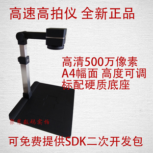 捷易拍A4-500Z高拍仪捷宇JY500ZB高清500万像素高速扫描仪正品