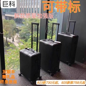 巨科贸易 R家 沫瓦全铝镁合金拉杆箱 original旅行箱行李箱登机箱
