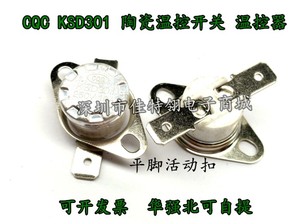 电饼铛红心挂烫机配件180度温控器温度控制开关250V10A180℃