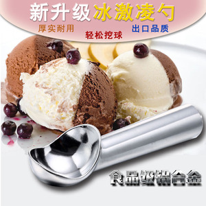 冰淇淋挖球器 商用哈根达斯自融式雪糕勺子 冰激凌西瓜水果挖球勺