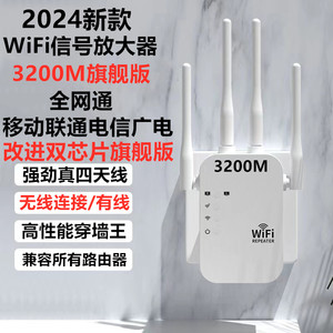 全网通用新款WiFi信号放大器无线网络增强器穿墙王移动家用中继器