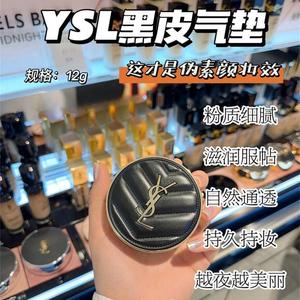 YSL圣罗兰气垫bb霜粉皮革替换装杨树林粉底液遮瑕保湿持久不脱妆