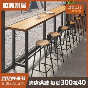 吧台桌椅组合商用实木酒吧奶茶店长条高脚家用窗边靠墙窄桌子1202