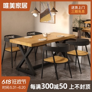 工业风实木铁艺餐厅长方形饭店餐饮店食堂餐馆餐桌椅组合桌子1042
