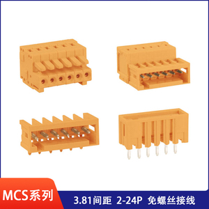 3.8间距免螺丝弹簧接线端子台 兼容万可WAGO734针SUPU438 24pin孔
