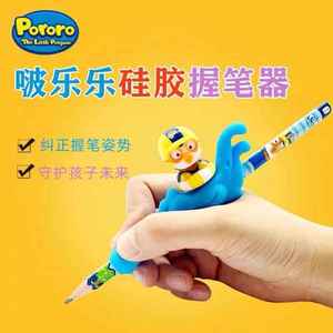 韩国啵乐乐儿童握笔器卡通矫正器小学生幼儿纠正练习写字铅控笔套