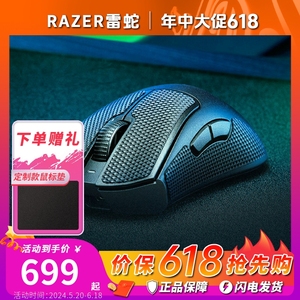 Razer雷蛇炼狱蝰蛇V3专业pro无线2.4G电脑游戏人体工程学鼠标电竞