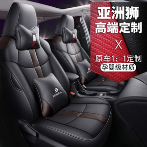 2021款一汽丰田亚洲狮座套全包专用座椅套女四季通用座垫汽车坐垫