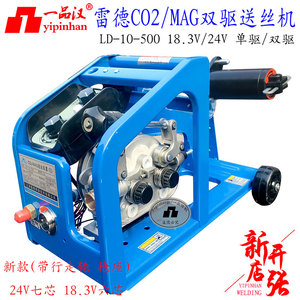 上海雷德LD-100-500A二保气保焊机送丝机总成电机单双驱托架带线