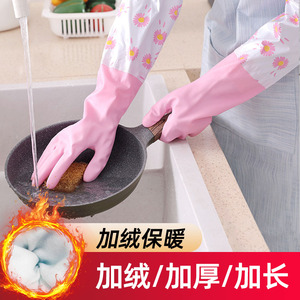 家务洗碗手套厨房家用束口洗衣防水清洁干活加长手套橡胶皮